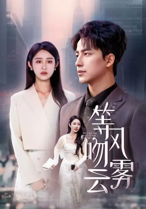 星河长明 电视剧 2026